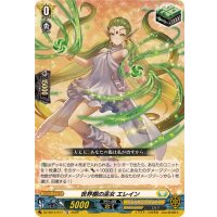 世界樹の巫女エレイン【TD】{DZ-SS14/017}《ケテルサンクチュアリ》