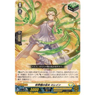 世界樹の巫女エレイン【TD】{DZ-SS14/017}《ケテルサンクチュアリ》
