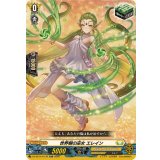 「RRR仕様」世界樹の巫女エレイン【TDR】{DZ-SS14/017R}《ケテルサンクチュアリ》