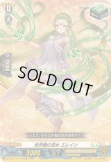 〔状態B〕「RRR仕様」世界樹の巫女エレイン【TDR】{DZ-SS14/017R}《ケテルサンクチュアリ》