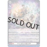 〔状態B〕双つに連なる守護の法陣【TD】{DZ-SS14/018}《その他》