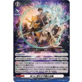 「RRR仕様」双つに連なる守護の法陣【TDR】{DZ-SS14/018R}《その他》