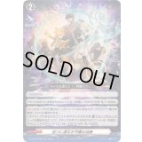 〔状態B〕「RRR仕様」双つに連なる守護の法陣【TDR】{DZ-SS14/018R}《その他》
