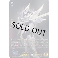 ブラスター・ブレード【15thSP】{DZ-SS14/15thSP02}《ケテルサンクチュアリ》
