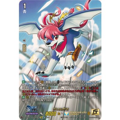 ういんがる【15thSP】{DZ-SS14/15thSP03}《ケテルサンクチュアリ》