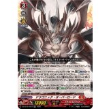 「RRR仕様」ドラゴニック・オーバーロード【TDR】{DZ-SS15/001R}《ドラゴンエンパイア》