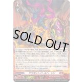 「RRR仕様」ドラゴンナイトネハーレン【TDR】{DZ-SS15/002R}《ドラゴンエンパイア》