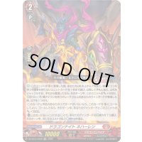 「RRR仕様」ドラゴンナイトネハーレン【TDR】{DZ-SS15/002R}《ドラゴンエンパイア》