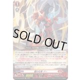 〔状態A-〕「RRR仕様」鎧の化身バー【TDR】{DZ-SS15/003R}《ドラゴンエンパイア》