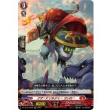 「RRR仕様」リザードソルジャーコンロー【TDR】{DZ-SS15/004R}《ドラゴンエンパイア》