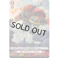 〔状態A-〕「RRR仕様」リザードソルジャーコンロー【TDR】{DZ-SS15/004R}《ドラゴンエンパイア》
