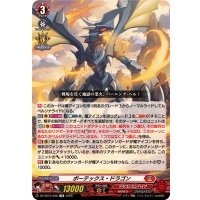 ボーテックス・ドラゴン【TD】{DZ-SS15/006}《ドラゴンエンパイア》