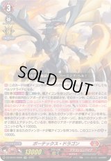 「RRR仕様」ボーテックス・ドラゴン【TDR】{DZ-SS15/006R}《ドラゴンエンパイア》