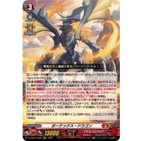 「RRR仕様」ボーテックス・ドラゴン【TDR】{DZ-SS15/006R}《ドラゴンエンパイア》
