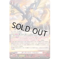 〔状態B〕「RRR仕様」ボーテックス・ドラゴン【TDR】{DZ-SS15/006R}《ドラゴンエンパイア》