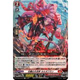 壮鱗の大炎斧カルガフラン【TD】{DZ-SS15/007}《ドラゴンエンパイア》