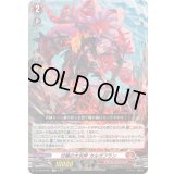 〔状態A-〕壮鱗の大炎斧カルガフラン【TD】{DZ-SS15/007}《ドラゴンエンパイア》