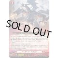 「RRR仕様」バーサーク・ドラゴン【TDR】{DZ-SS15/008R}《ドラゴンエンパイア》