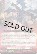 「RRR仕様」バーサーク・ドラゴン【TDR】{DZ-SS15/008R}《ドラゴンエンパイア》
