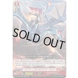 「RRR仕様」ワイバーンストライクテージャス【TDR】{DZ-SS15/009R}《ドラゴンエンパイア》