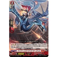〔状態A-〕「RRR仕様」ワイバーンストライクテージャス【TDR】{DZ-SS15/009R}《ドラゴンエンパイア》