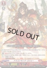 「RRR仕様」ドラゴンモンクゴジョー【TDR】{DZ-SS15/010R}《ドラゴンエンパイア》