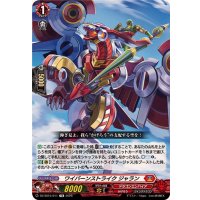 ワイバーンストライクジャラン【TD】{DZ-SS15/011}《ドラゴンエンパイア》
