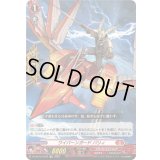 〔状態A-〕「RRR仕様」ワイバーンガードバリィ【TDR】{DZ-SS15/012R}《ドラゴンエンパイア》