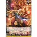 再起の竜神王ドラグヴェーダ【TD】{DZ-SS15/013}《ドラゴンエンパイア》