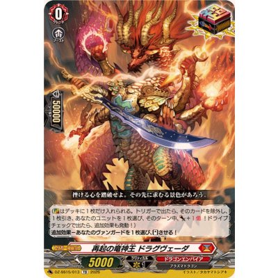 再起の竜神王ドラグヴェーダ【TD】{DZ-SS15/013}《ドラゴンエンパイア》