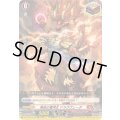 「RRR仕様」再起の竜神王ドラグヴェーダ【TDR】{DZ-SS15/013R}《ドラゴンエンパイア》