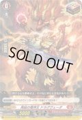 「RRR仕様」再起の竜神王ドラグヴェーダ【TDR】{DZ-SS15/013R}《ドラゴンエンパイア》