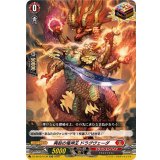 「RRR仕様」再起の竜神王ドラグヴェーダ【TDR】{DZ-SS15/013R}《ドラゴンエンパイア》