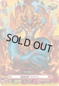 〔状態A-〕「RRR仕様」魔竜導師ラクシャ【TDR】{DZ-SS15/014R}《ドラゴンエンパイア》