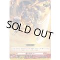槍の化身ター【TD】{DZ-SS15/015}《ドラゴンエンパイア》