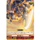 槍の化身ター【TD】{DZ-SS15/015}《ドラゴンエンパイア》