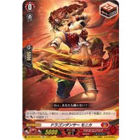 ドラゴンダンサーモニカ【TD】{DZ-SS15/016}《ドラゴンエンパイア》