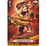 「RRR仕様」ドラゴンダンサーモニカ【TDR】{DZ-SS15/016R}《ドラゴンエンパイア》