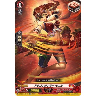 「RRR仕様」ドラゴンダンサーモニカ【TDR】{DZ-SS15/016R}《ドラゴンエンパイア》