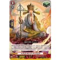 ドラゴンモンクゲンジョウ【TD】{DZ-SS15/017}《ドラゴンエンパイア》