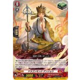 ドラゴンモンクゲンジョウ【TD】{DZ-SS15/017}《ドラゴンエンパイア》