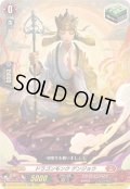 〔状態A-〕「RRR仕様」ドラゴンモンクゲンジョウ【TDR】{DZ-SS15/017R}《ドラゴンエンパイア》
