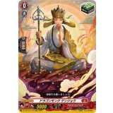 「RRR仕様」ドラゴンモンクゲンジョウ【TDR】{DZ-SS15/017R}《ドラゴンエンパイア》