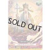 〔状態A-〕「RRR仕様」ドラゴンモンクゲンジョウ【TDR】{DZ-SS15/017R}《ドラゴンエンパイア》