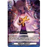 「RRR仕様」魂魄封ぜし禁忌の形代【TDR】{DZ-SS15/018R}《その他》