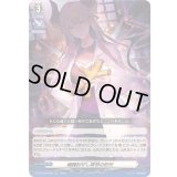 〔状態B〕「RRR仕様」魂魄封ぜし禁忌の形代【TDR】{DZ-SS15/018R}《その他》