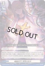 〔状態B〕「RRR仕様」魂魄封ぜし禁忌の形代【TDR】{DZ-SS15/018R}《その他》