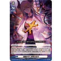 〔状態B〕「RRR仕様」魂魄封ぜし禁忌の形代【TDR】{DZ-SS15/018R}《その他》