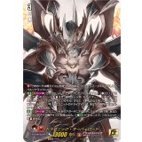 ドラゴニック・オーバーロード【15thSP】{DZ-SS15/15thSP01}《ドラゴンエンパイア》