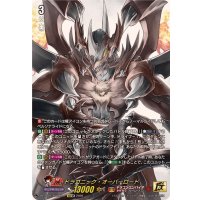 ドラゴニック・オーバーロード【15thSP】{DZ-SS15/15thSP01}《ドラゴンエンパイア》